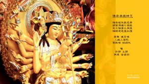 準提佛母 電腦桌布